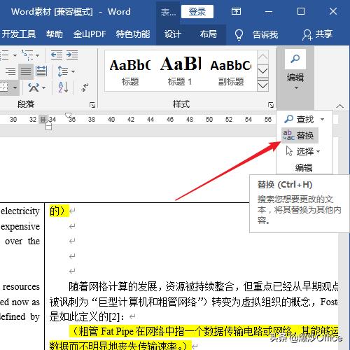怎样快速删除word文档中的手动编号,怎样快速删除word文档中的空格