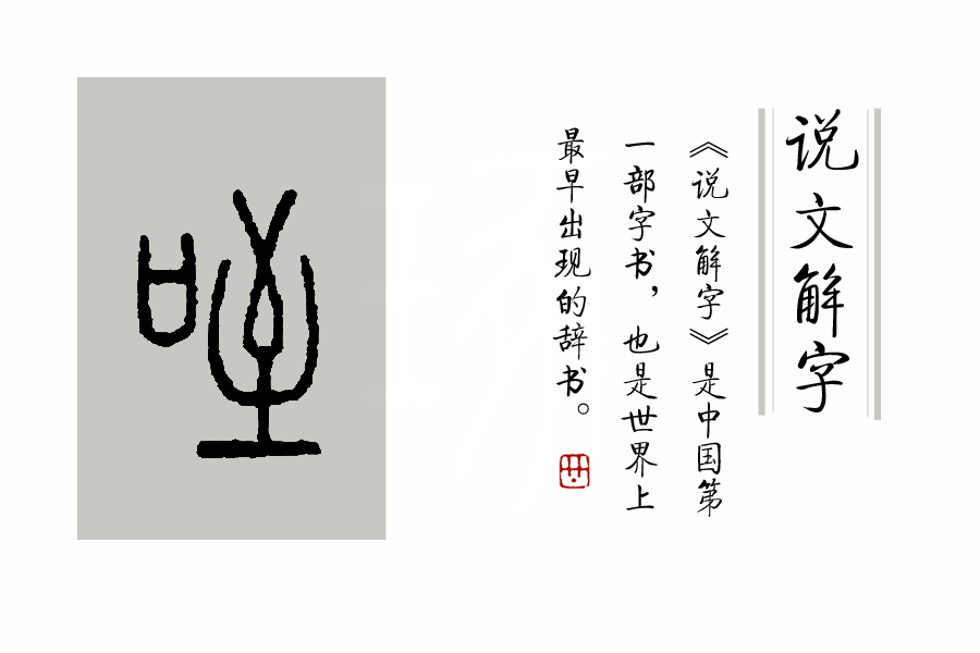 成语“哑”然失笑中，“哑”的读音，你读对了吗？