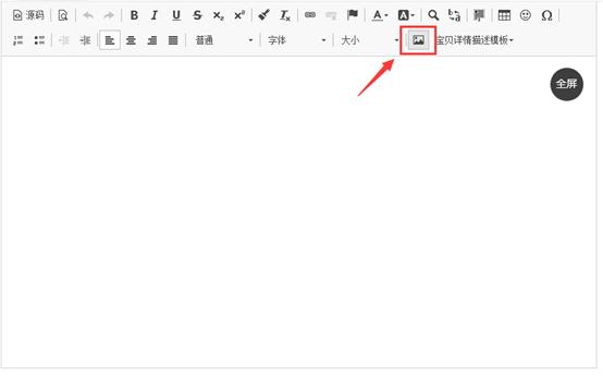 淘宝宝贝详情页上传了显示不出来,淘宝商品详情页怎么上传