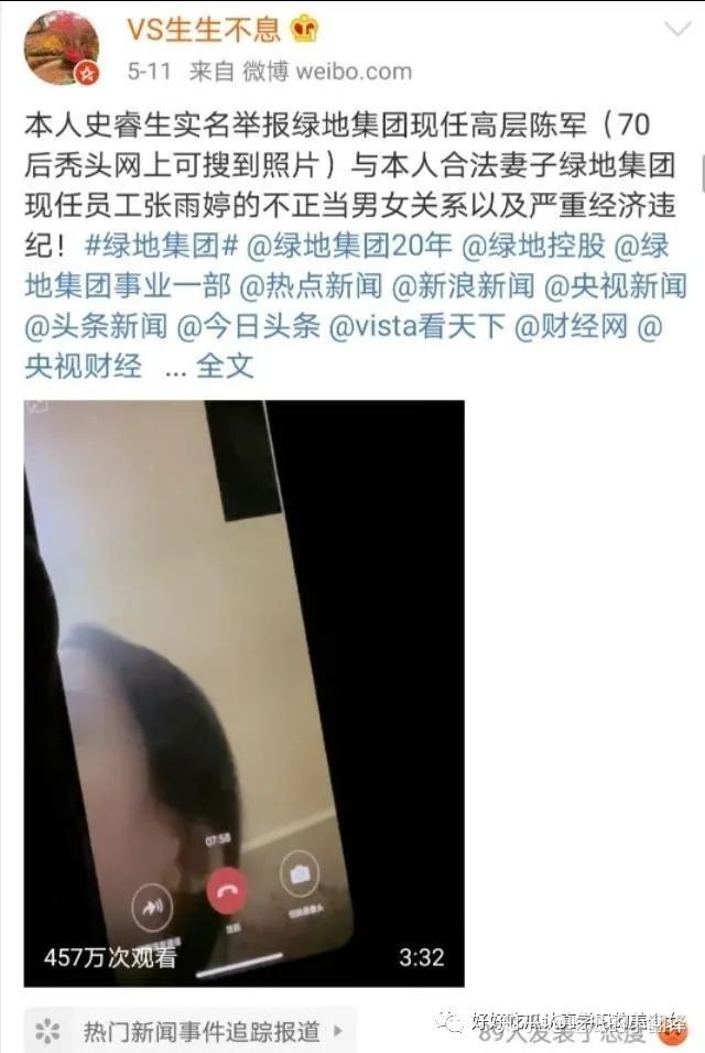 绿地高管和张雨婷现状,绿地高管事件张雨婷拿到钱了吗