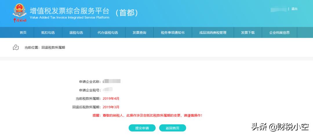 增值税发票平台如何勾选认证发票,增值税勾选认证平台收到红字发票