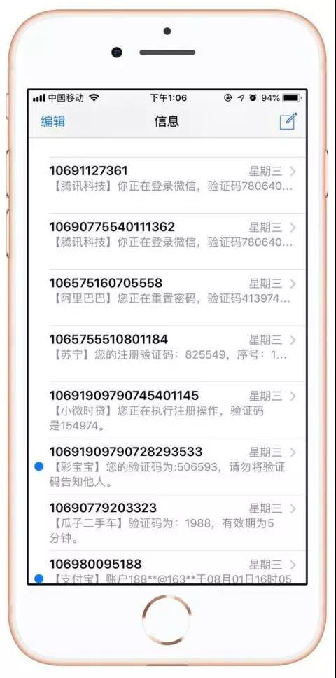道哥漫谈：短信工作原理