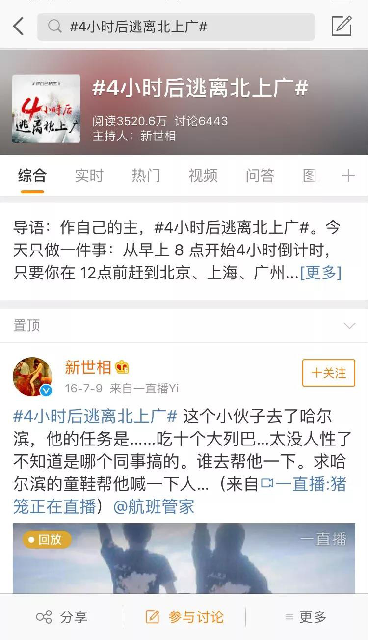 微信公众号投票如何快速涨票,微信怎么迅速涨粉到1000粉