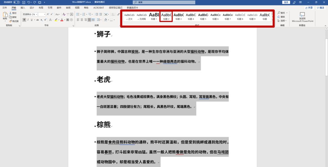 怎么把数学word文稿转化为ppt,word转换为ppt只需三步