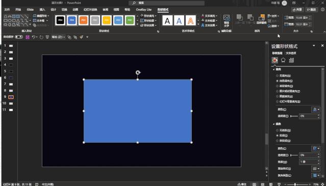 ppt如何制作炫酷科技款小视频,ppt怎么做出炫酷文字