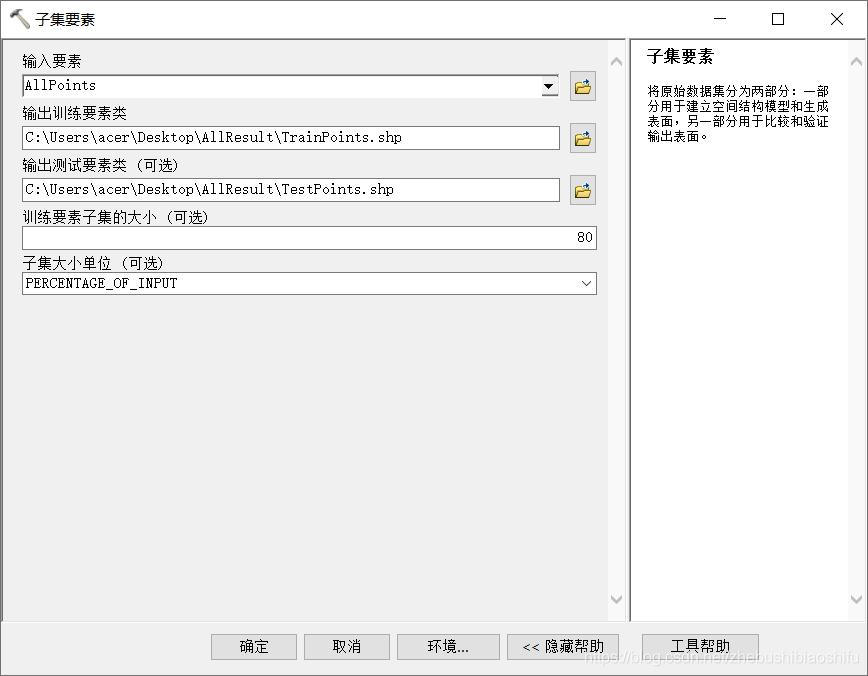 基于ArcMap的回归克里格与普通克里格方法插值与结果对比分析