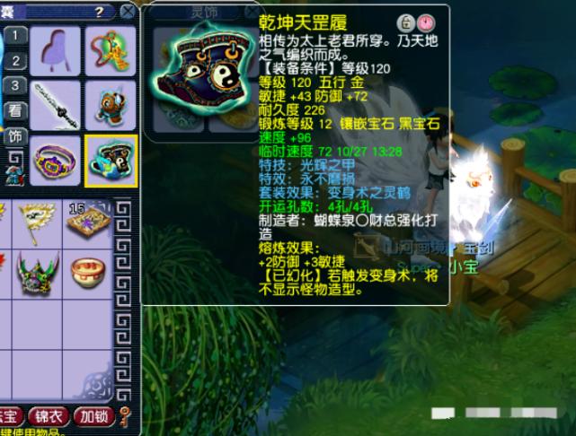 梦幻西游综合任务五开129级,梦幻129法系单开玩家装备搭配