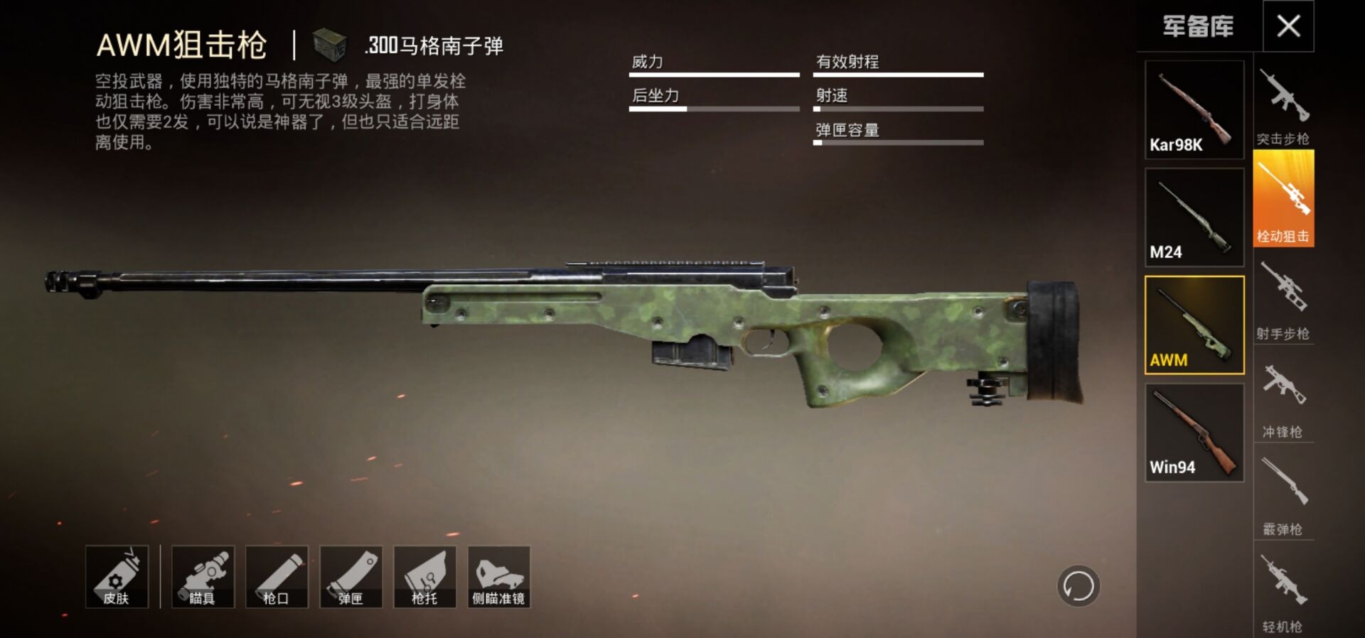 和平精英98k仙人掌特效枪实战,和平精英98k狙击枪最佳配置