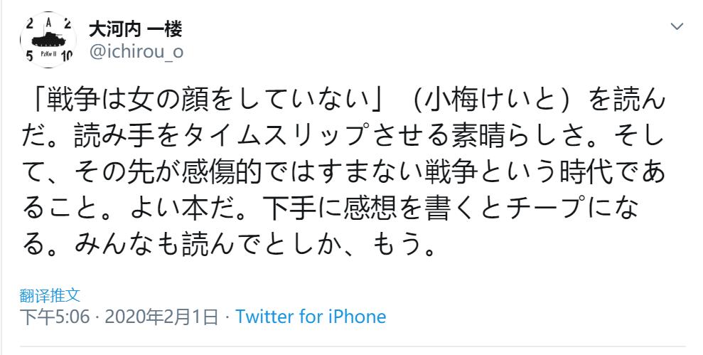 战场上的女人是怎样的？著名编剧推荐这部漫画，确实挺好看的