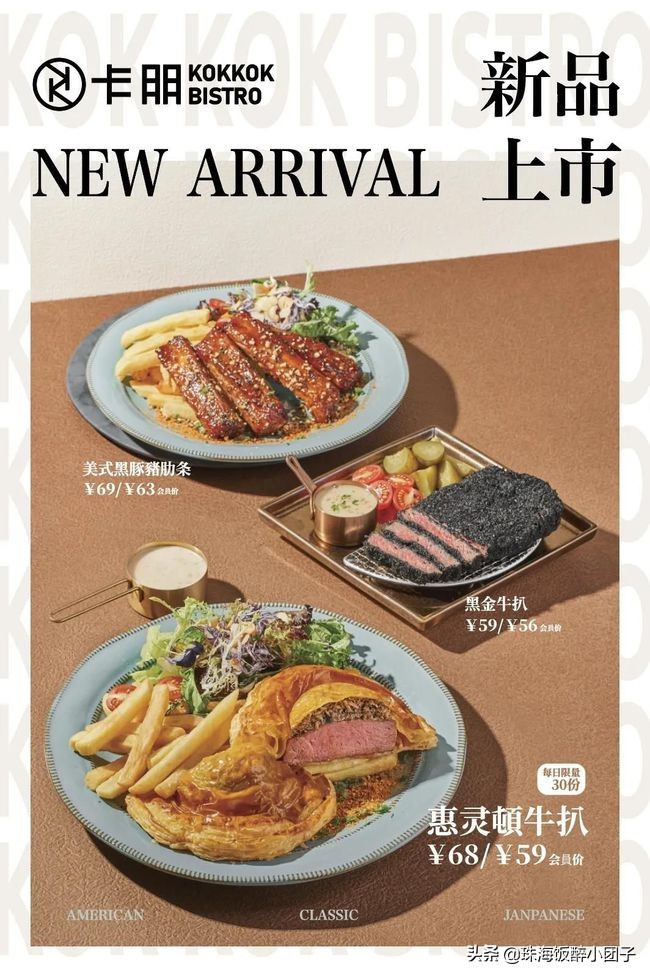 终于！「卡朋扬名店」2.0版上线，宠坏珠海人