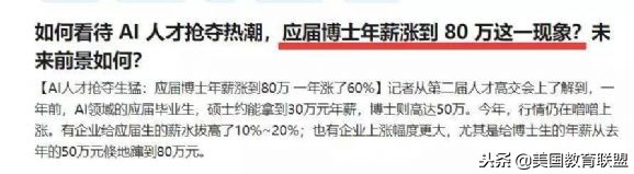 留美生物博士回国年薪多少,留学回国就业最热门的行业有哪些