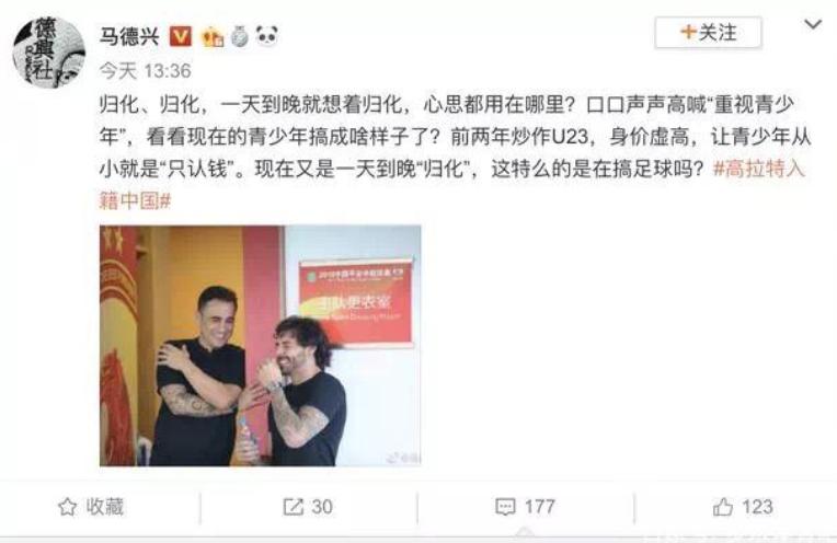 权威人士对归化球员看法,名嘴批判国足