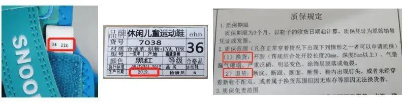 儿童鞋买哪个品牌的比较好,儿童品牌鞋哪些有质量问题