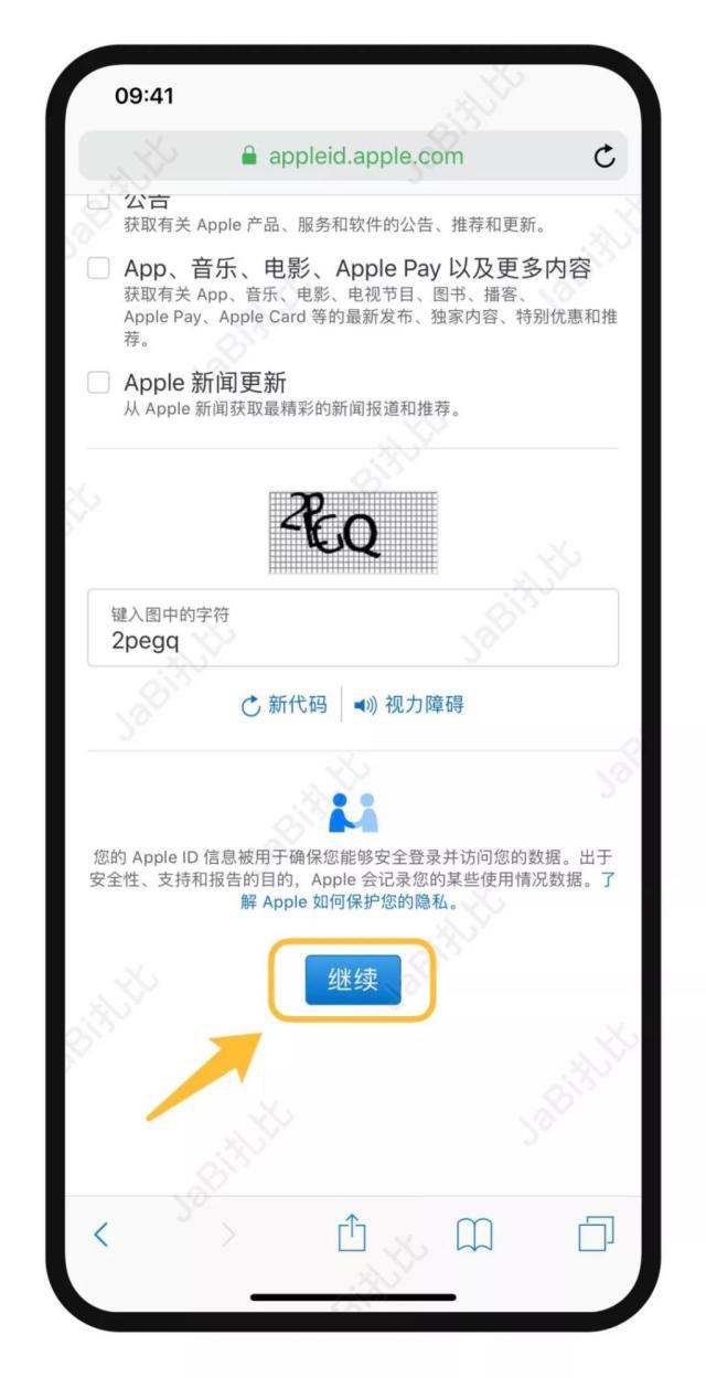 美国苹果id注册详细教程,美国苹果id注册教程最新