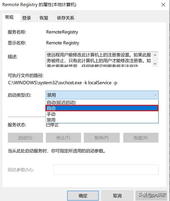 windows10系统怎么关闭计算机,windows10关闭远程权限