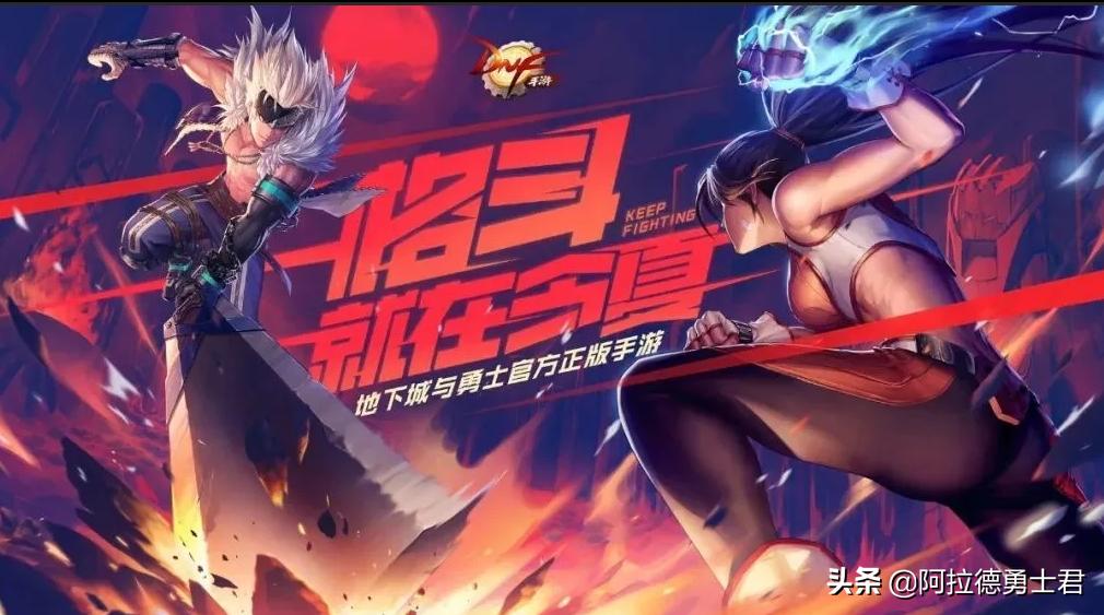 dnf手游为啥不找阿拉德之怒策划,dnf手游出了阿拉德之怒还有人玩吗