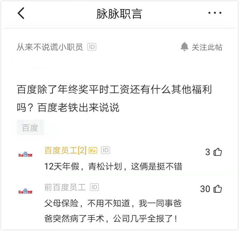 互联网企业福利待遇,互联网公司福利政策