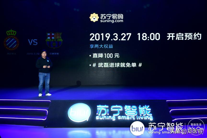 这个苏宁联名款智能耳机武磊进球就免单猜对阵巴萨能否进球？