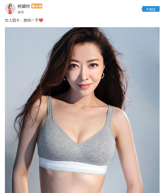 四十岁熊黛林晒写真庆祝生日,39岁熊黛林素颜在家整顿衣服