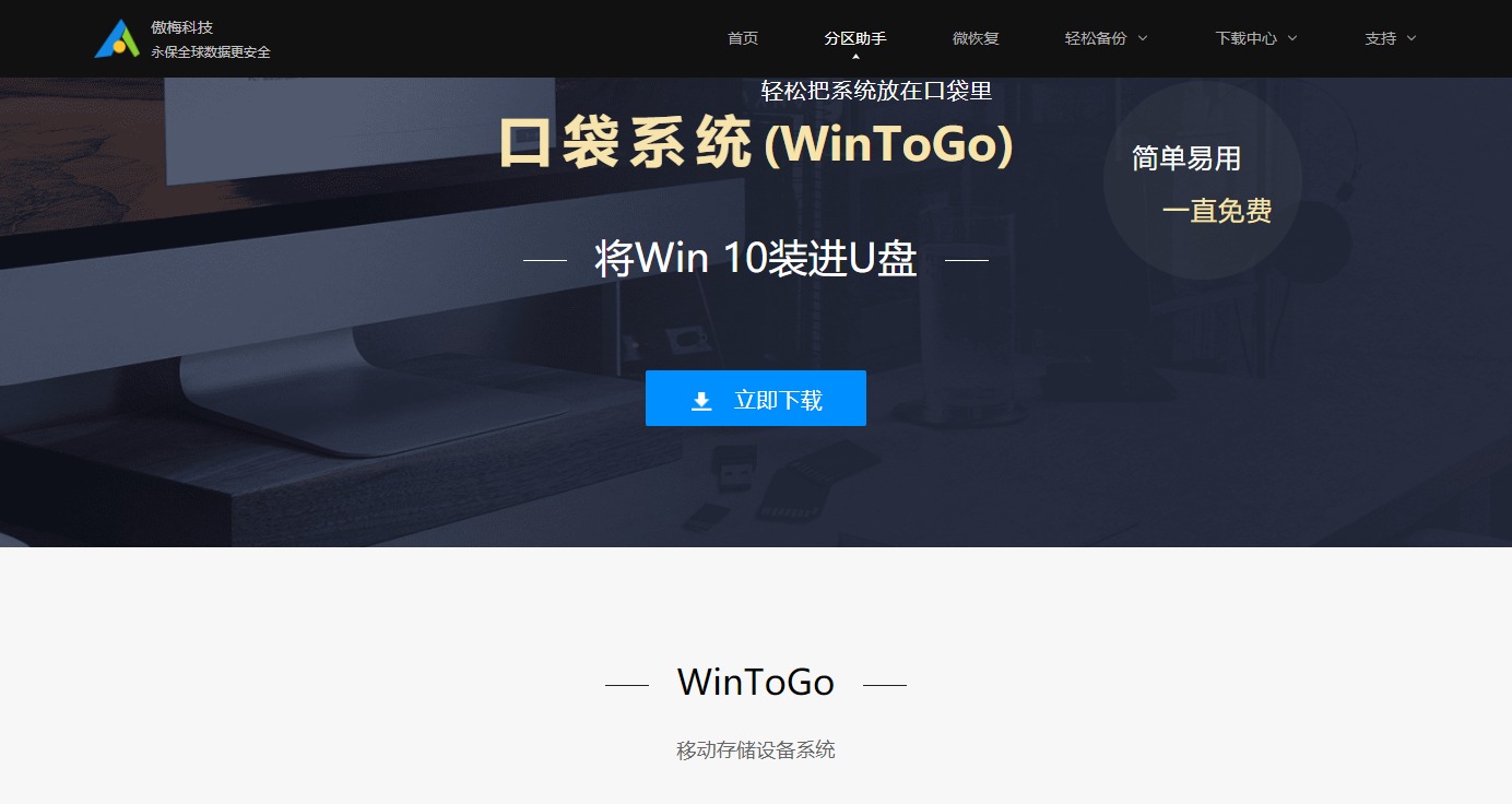 windows10如何添加windowstogo,windows11如何创建桌面快捷方式