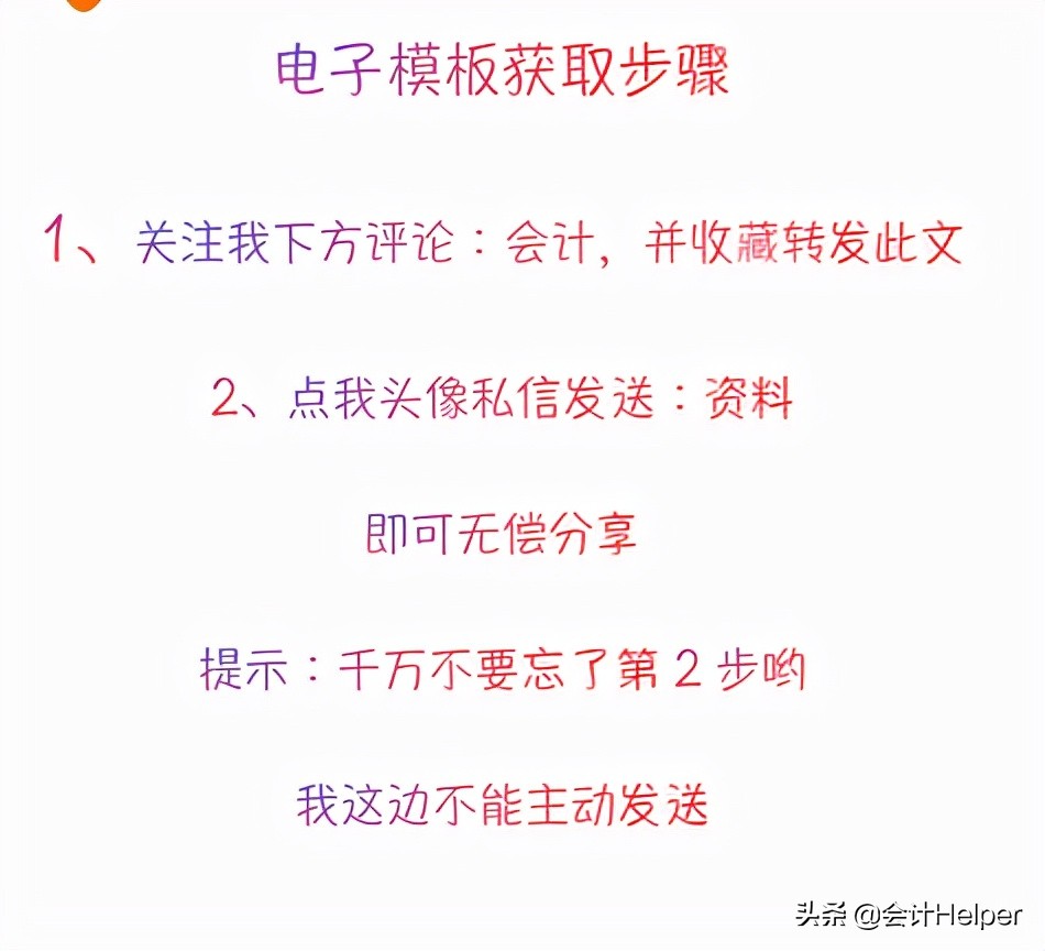 最新财务报表标准格式完整,2021年新财务准则