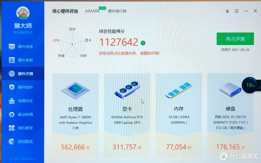 联想thinkbook13x2022款评测,thinkbook16p和戴尔灵越16p