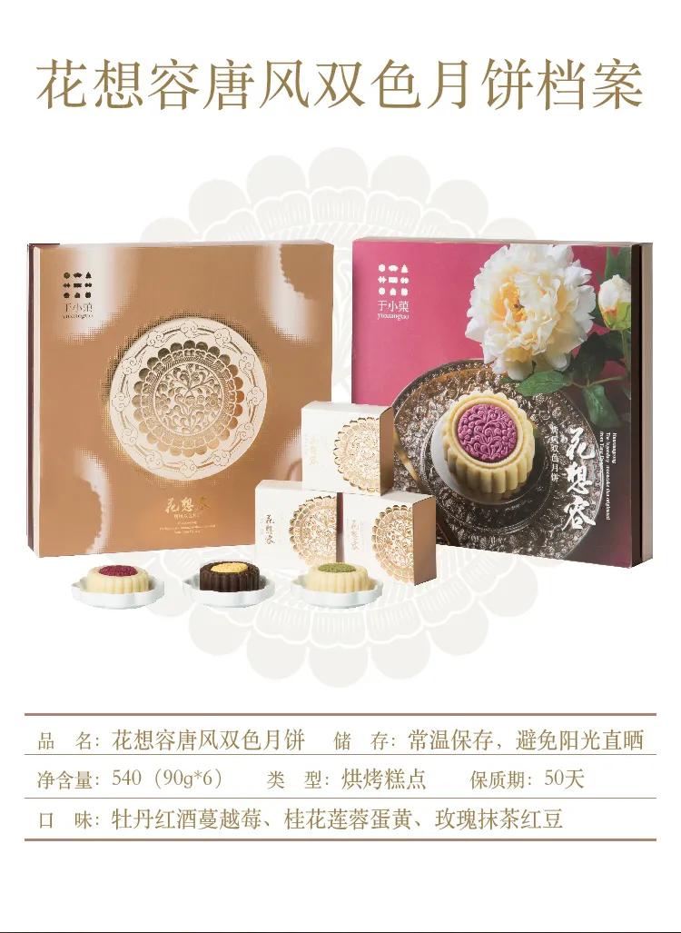 24款创新食品，解析减脂、速食、传统复兴、助眠4大赛道革新指南