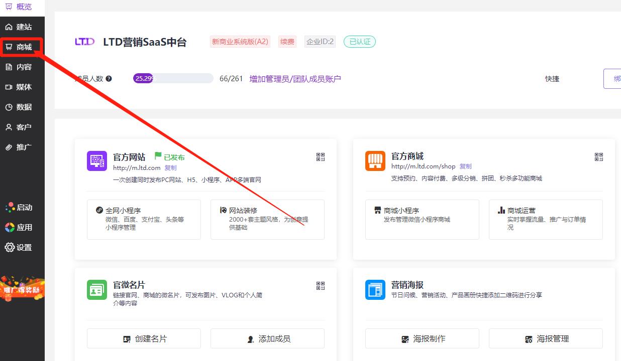 如何开启自己的商城功能,如何开通线上商城商品