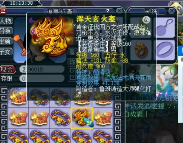 梦幻西游2赚钱单开,梦幻西游2年赚200万