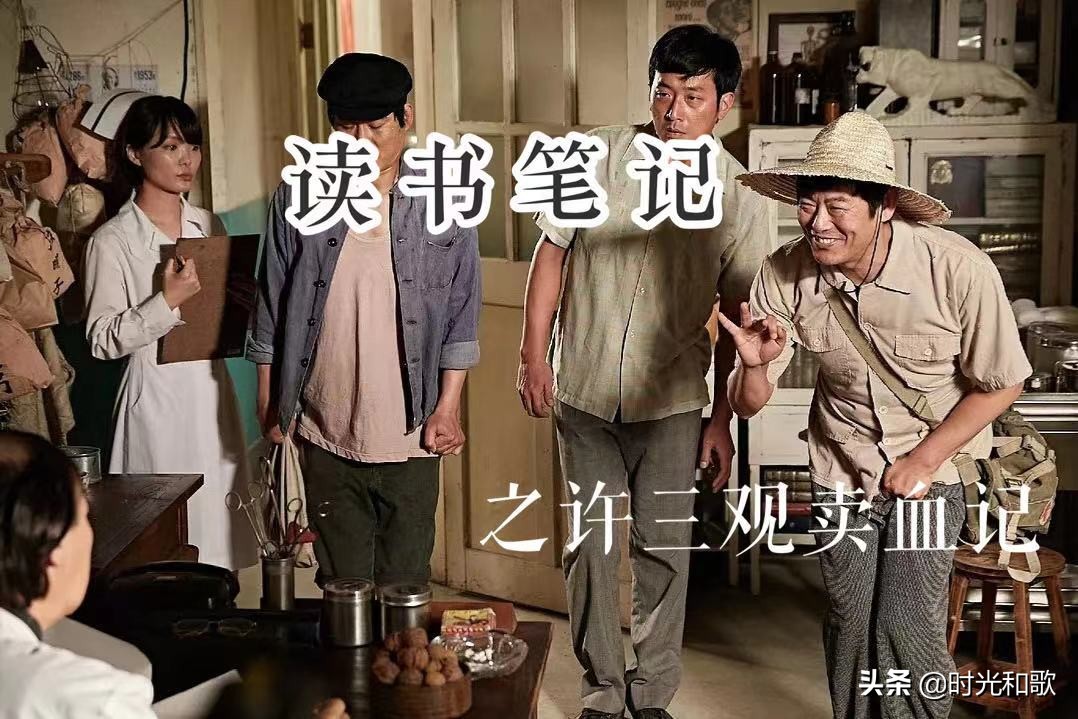 许三观卖血记艺术效果,许三观卖血记结局详解