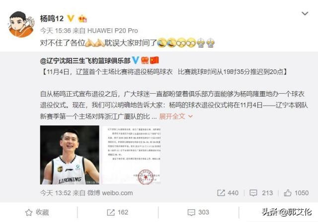 杨鸣回归辽宁男篮第一场,辽篮官宣杨鸣卸任主教练