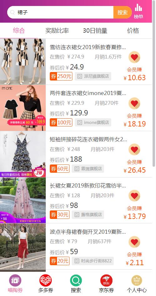 比高佣联盟更赚钱的软件是什么,菠萝返佣