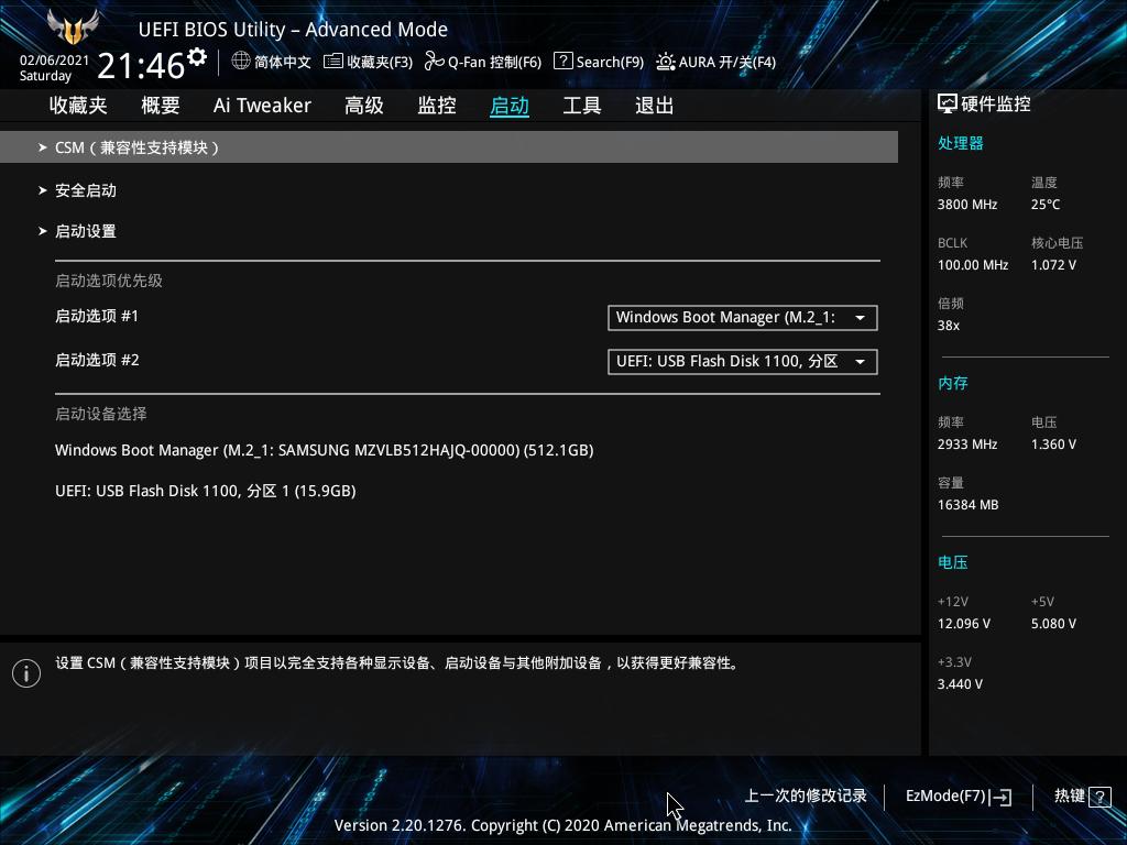 华硕b460m-pro重炮手内存超频,华硕b460m重炮手pro有什么提升