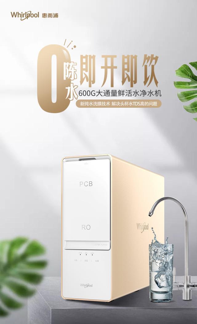 惠而浦家电618,惠而浦618大牌价格