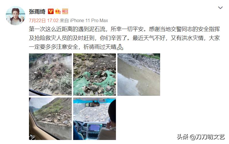 《昆仑神宫》悬了？被曝换成2.8分偶像剧导演，张雨绮晒照露玄机