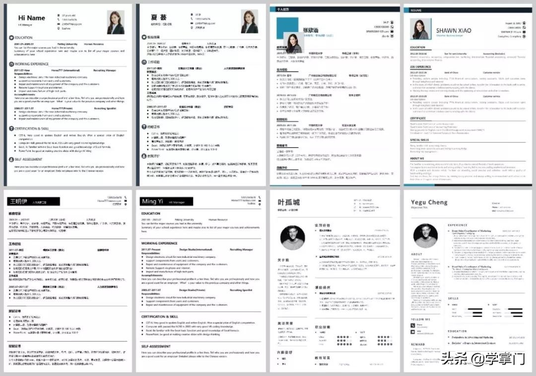 有自荐信的免费个人简历模板下载,面试自荐信范文