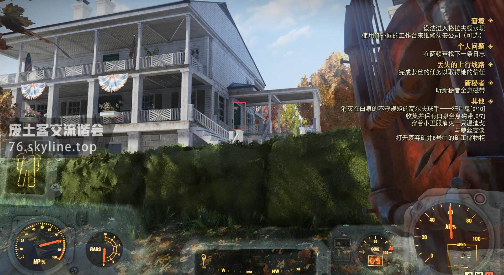 辐射76刷铅最佳位置,辐射76白泉日常任务