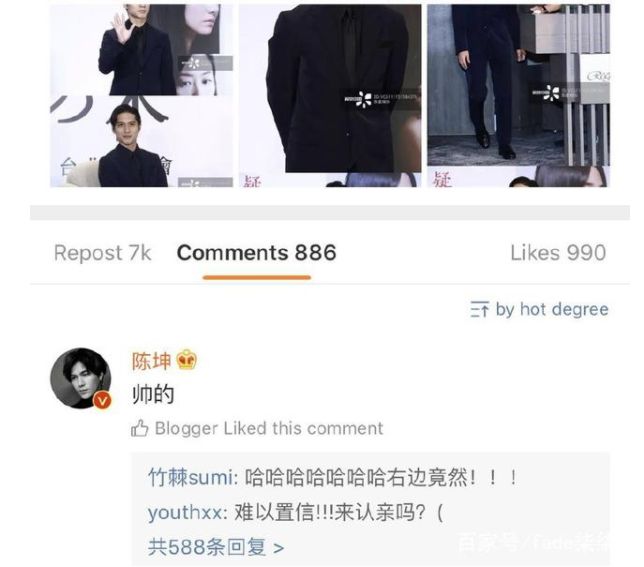 锦户亮陈坤,日本明星与中国明星撞脸