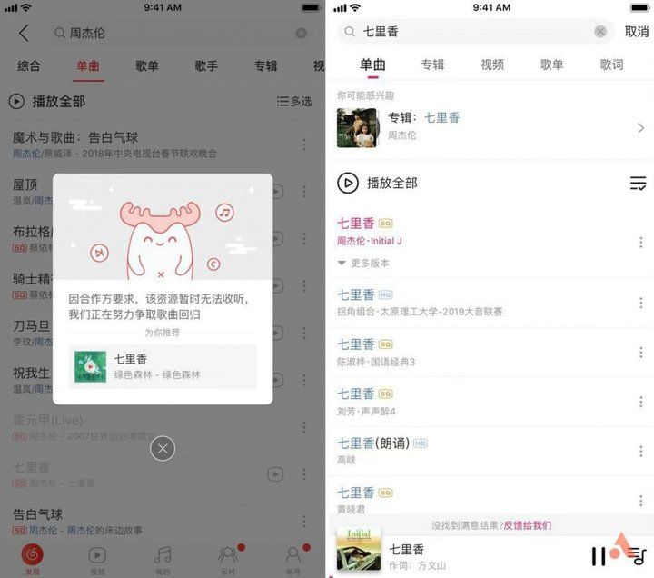 咪咕音乐为什么周杰伦收费了,为什么咪咕能听杰伦的歌