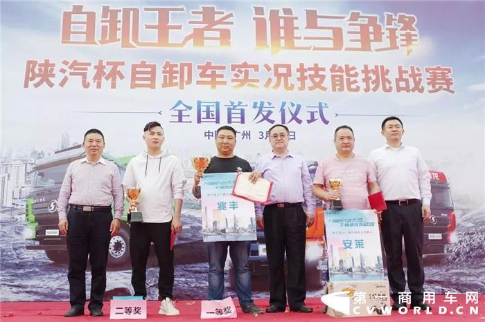 陕汽重卡全国总决赛视频,百城大战决赛广州站