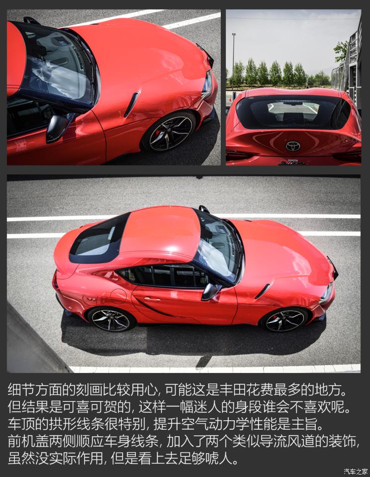 丰田grsupra测评,丰田grsupra特别版