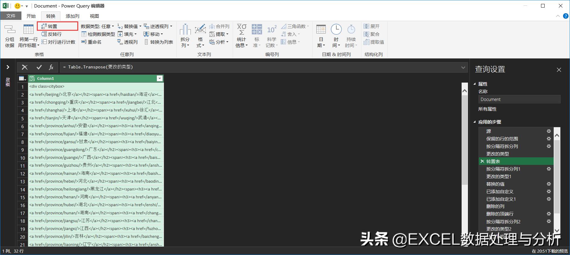 powerquery从实例应用到精通,powerquery解析文件夹