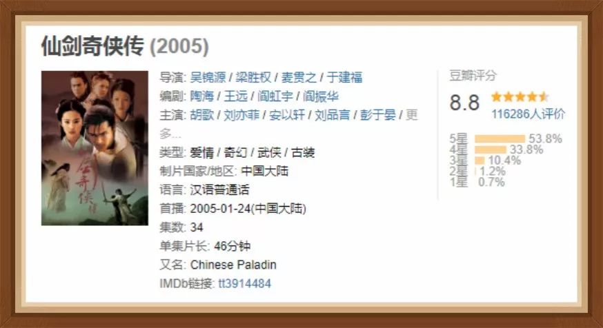 前有《青云志》，后有《诛仙》，书粉迷的心又一次被伤害了