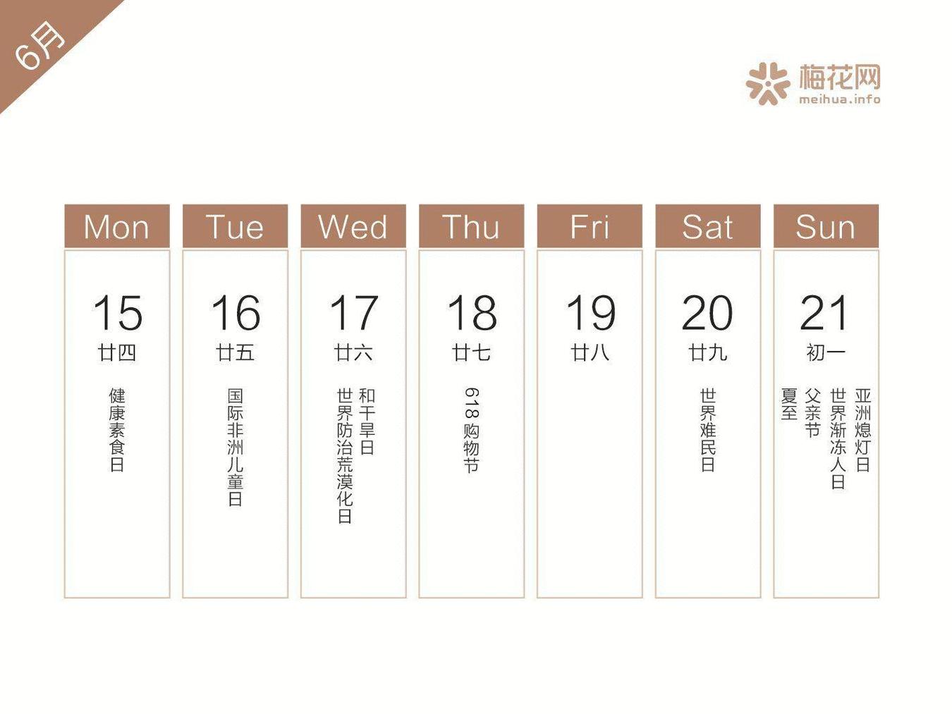 2022全年营销日历来了建议收藏,2019年二月营销日历
