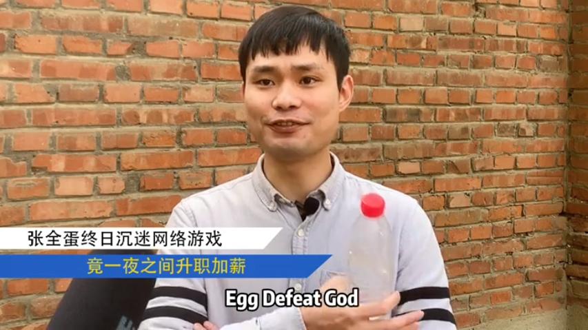 富士康达人张全蛋，回厂组建EDG战队？目标是*牙虎**厂神杯冠军