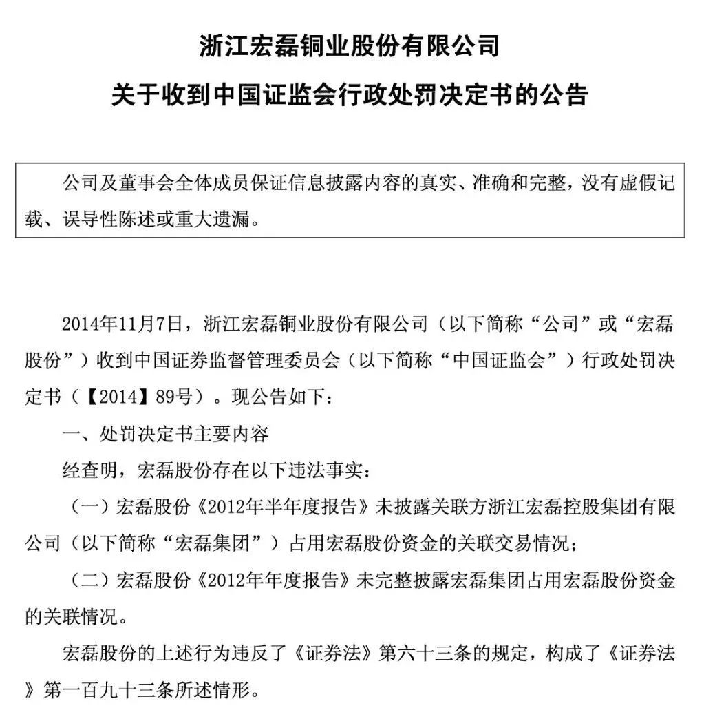 仁东控股十大跌停板幕后,仁东控股13跌停