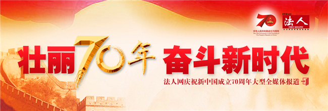 法治兴邦立宪时刻