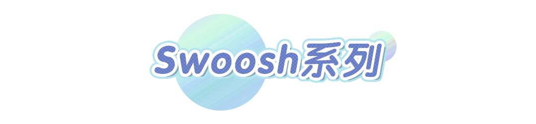 nike最新单品,nike休闲穿着最舒服的系列