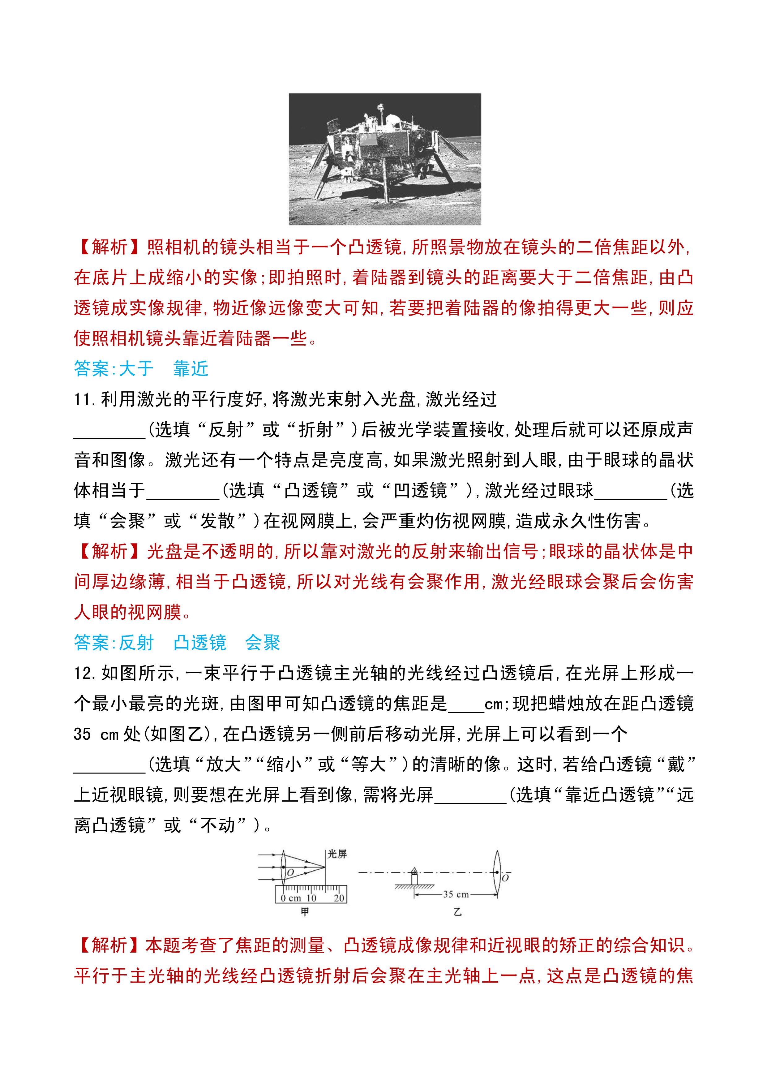 初二物理透镜练习题及答案,初二物理透镜100题