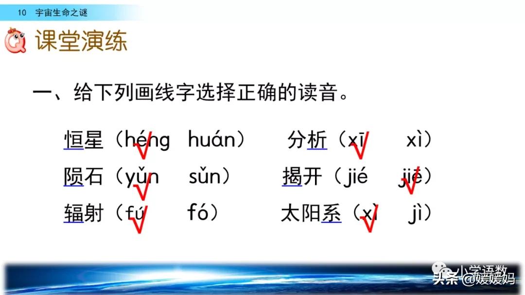 六年级上册宇宙生命之谜阅读方法,六年级语文宇宙生命之谜板书设计